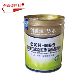 挑选防水涂料的时分要要注意的问题